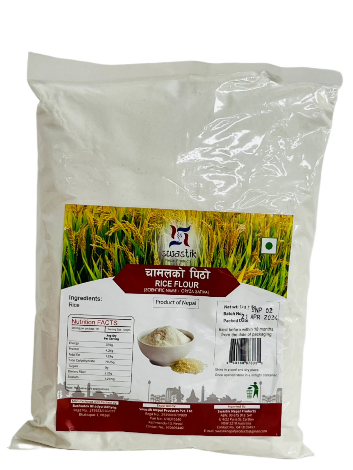 Swastik Rice Flour 1Kg